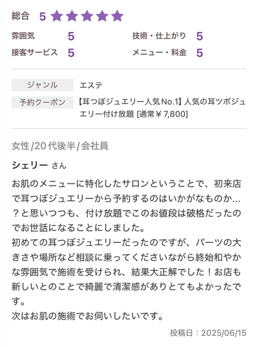 Ciely_kuchikumi