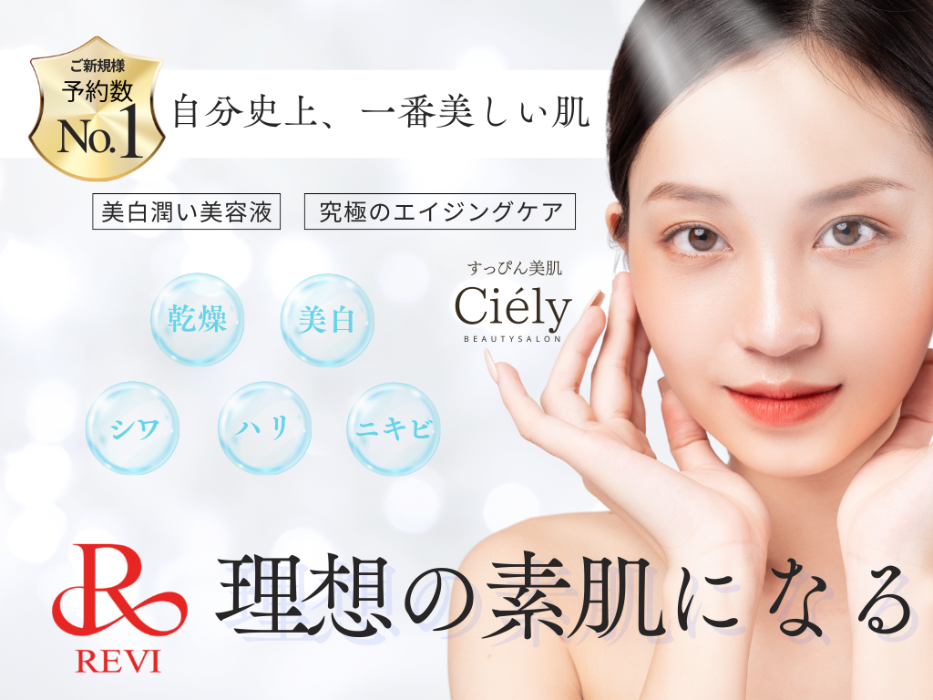 コースメニューCiely（シエリー）ハーブピーリングが初めての方
